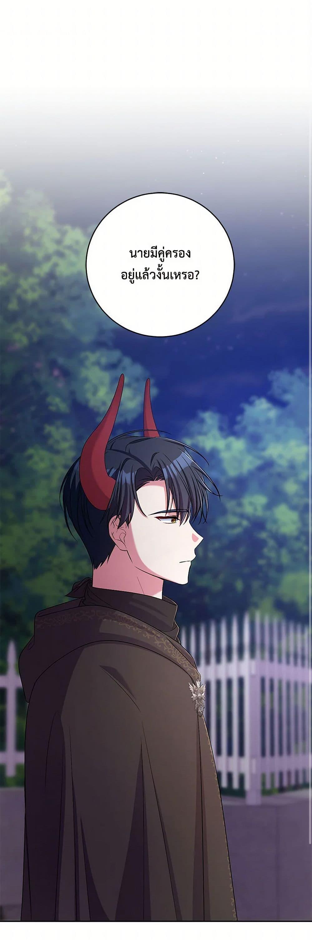 Demon King’s Doll Butler ตอนที่ 39 2