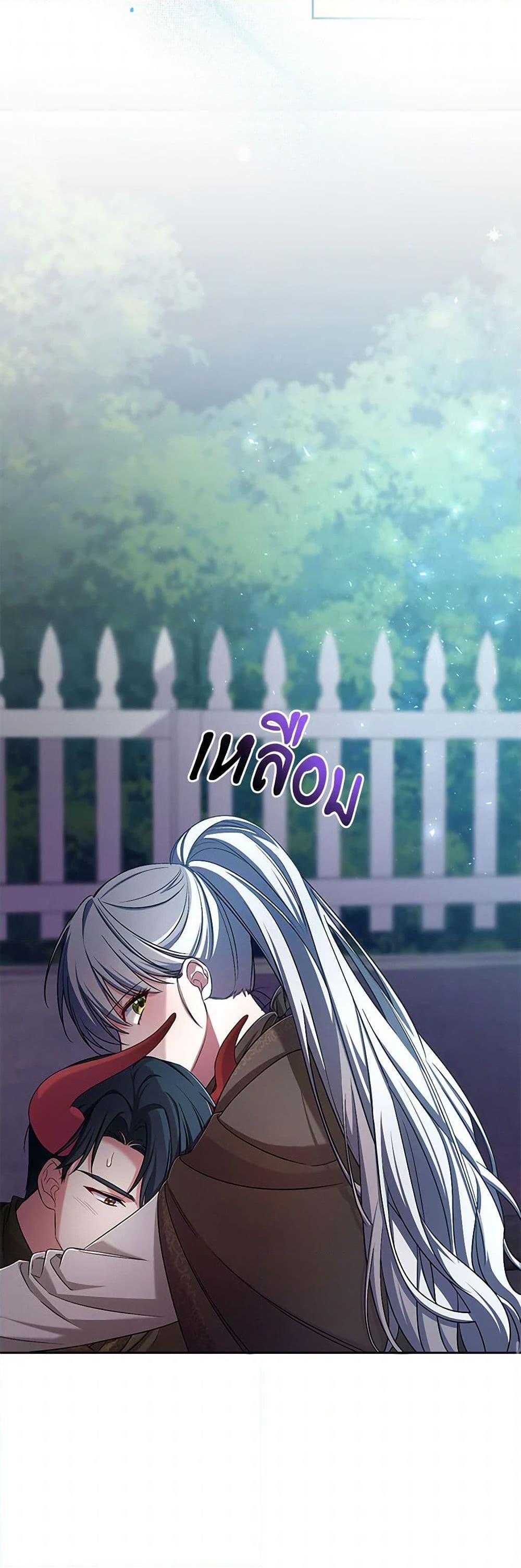 Demon King’s Doll Butler ตอนที่ 39 8