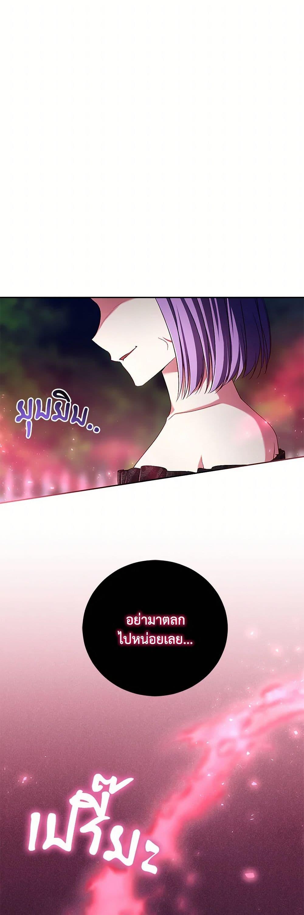 Demon King’s Doll Butler ตอนที่ 39 3