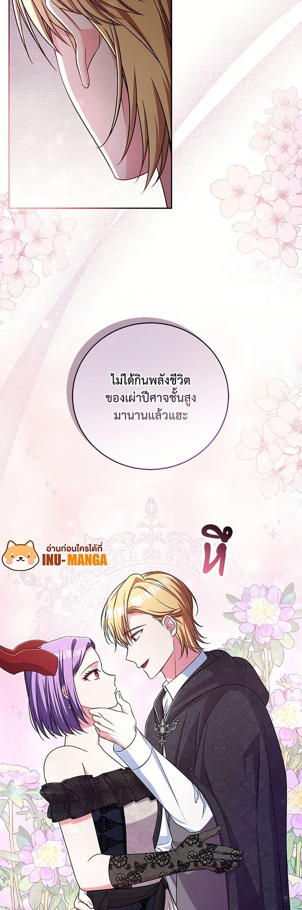 Demon King’s Doll Butler ตอนที่ 39 13