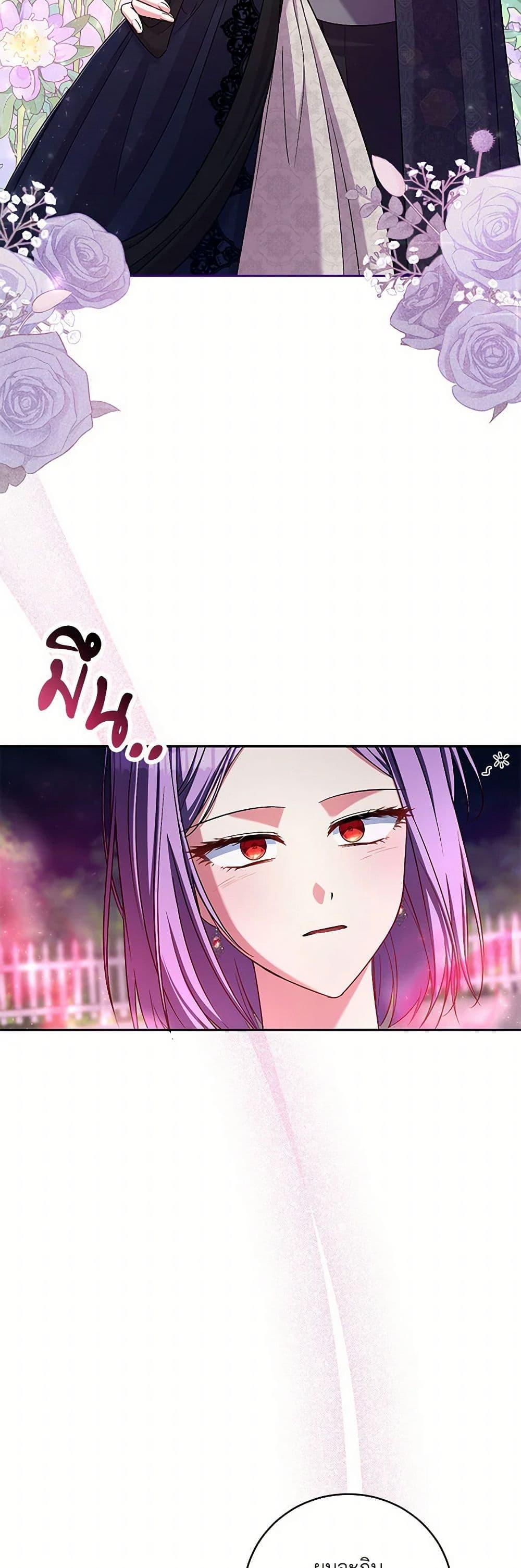 Demon King’s Doll Butler ตอนที่ 39 14