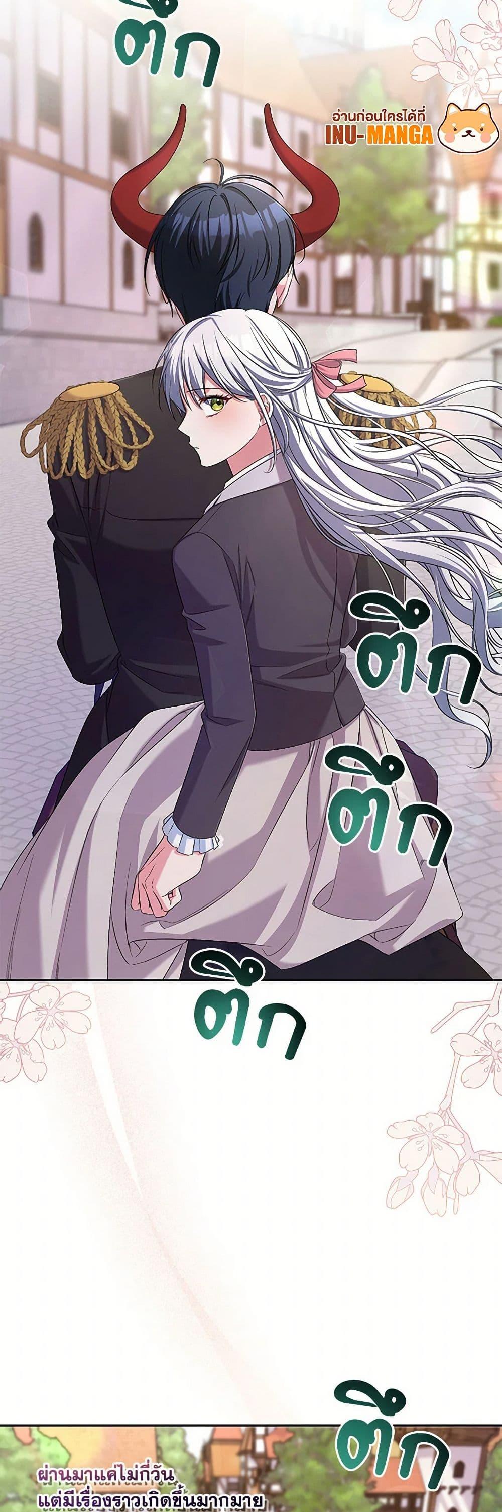 Demon King’s Doll Butler ตอนที่ 39 31