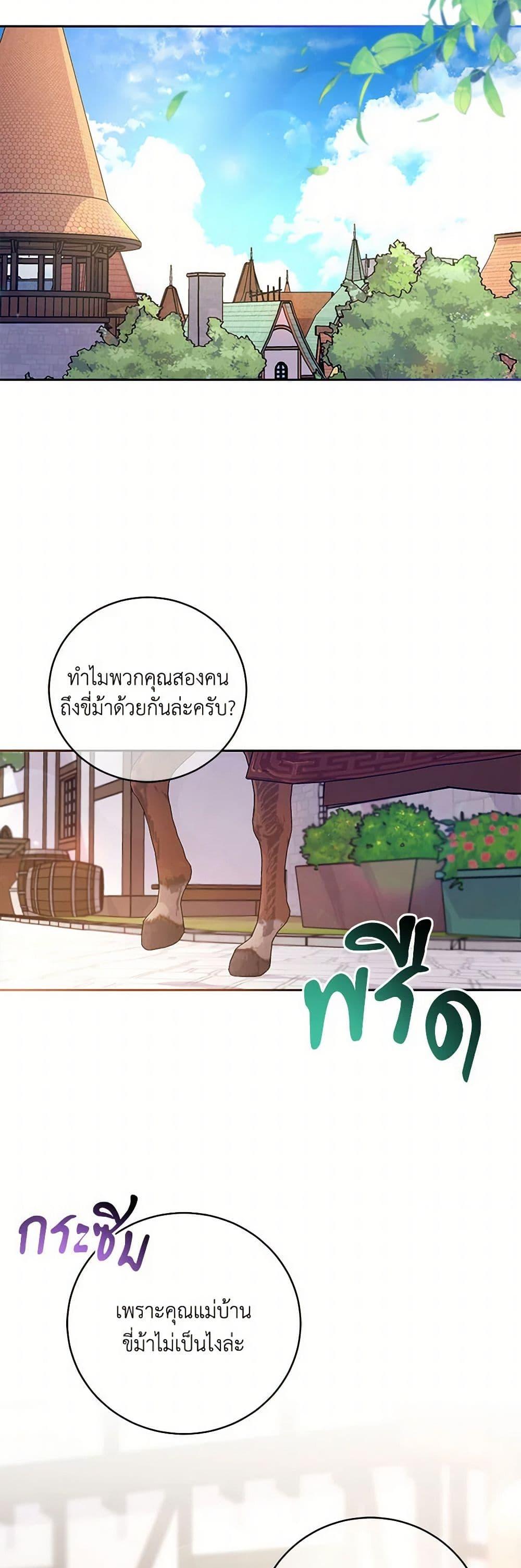 Demon King’s Doll Butler ตอนที่ 39 26