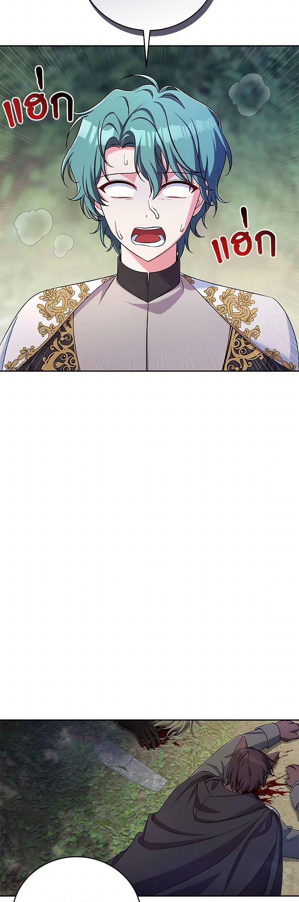 Demon King’s Doll Butler ตอนที่ 39 34