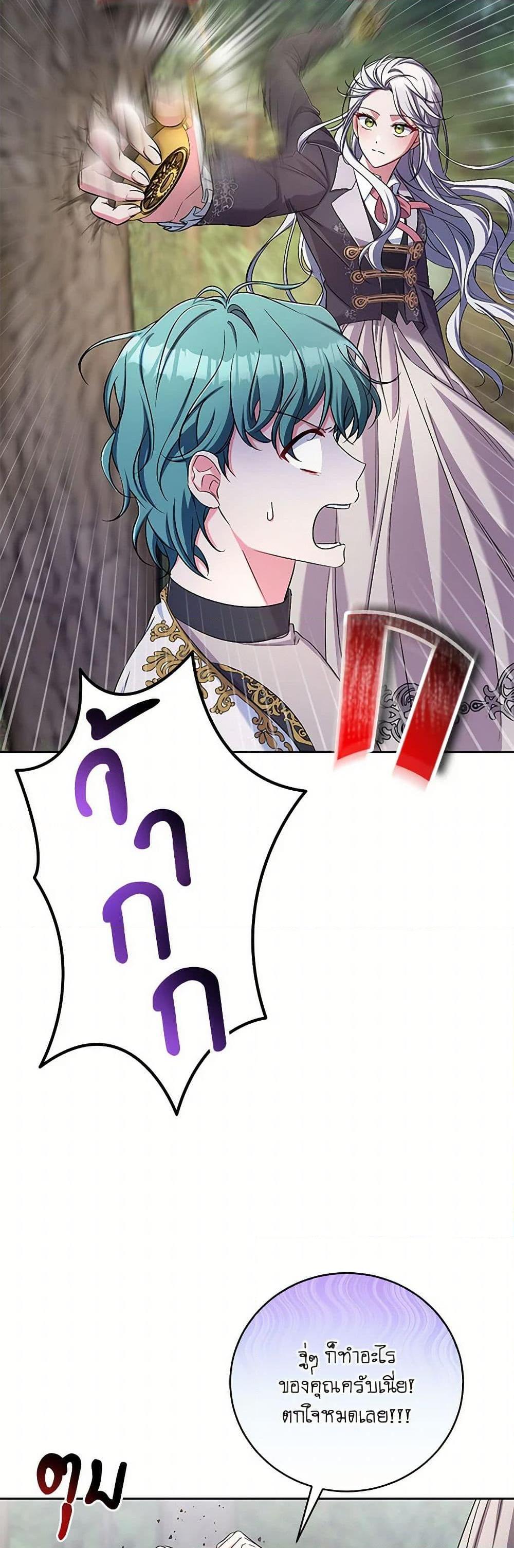 Demon King’s Doll Butler ตอนที่ 39 41