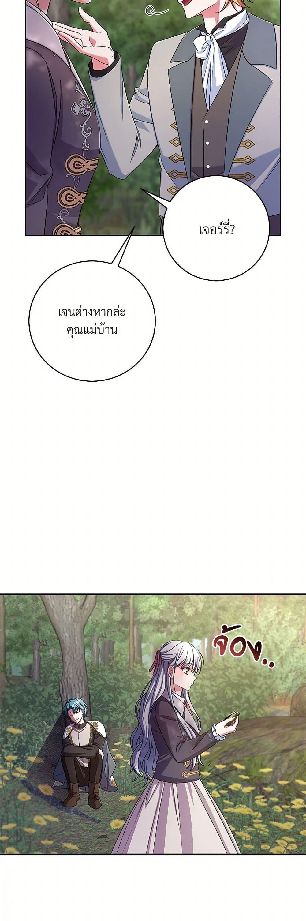Demon King’s Doll Butler ตอนที่ 39 39