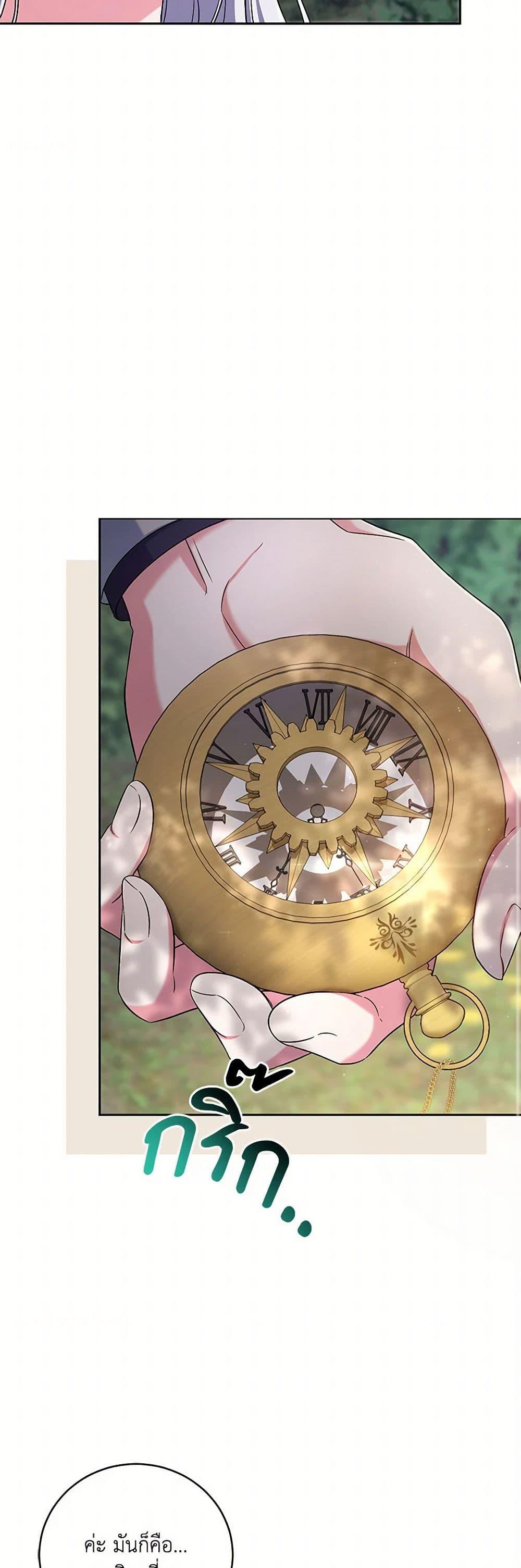 Demon King’s Doll Butler ตอนที่ 39 37