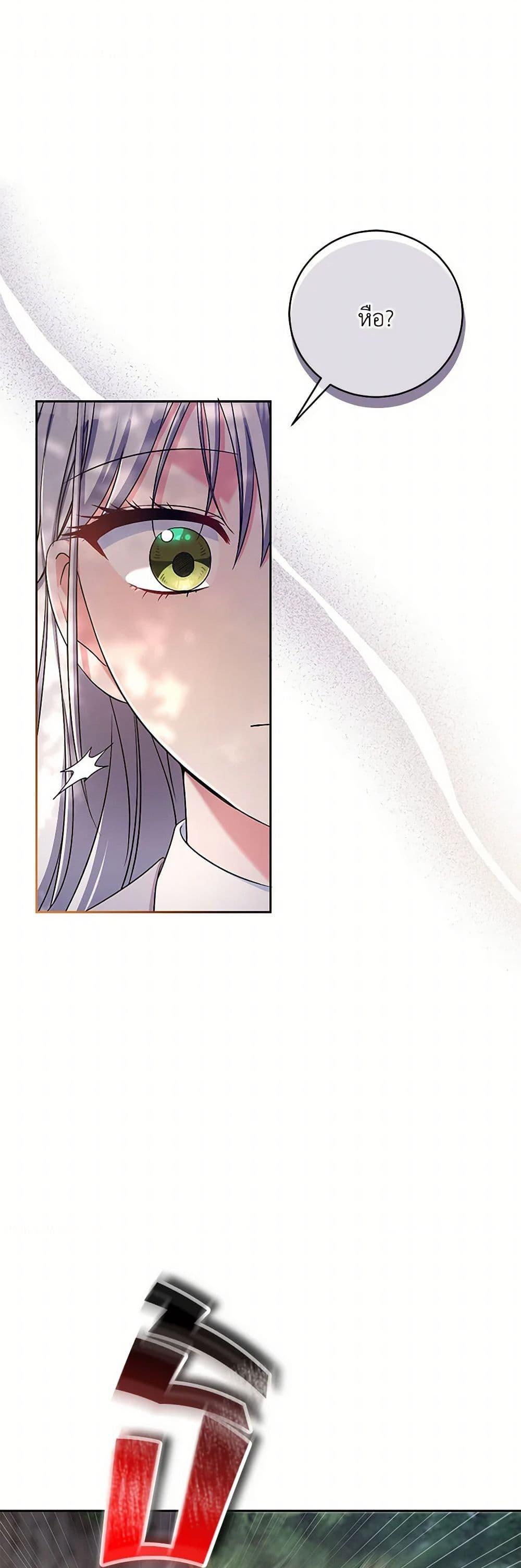 Demon King’s Doll Butler ตอนที่ 39 40
