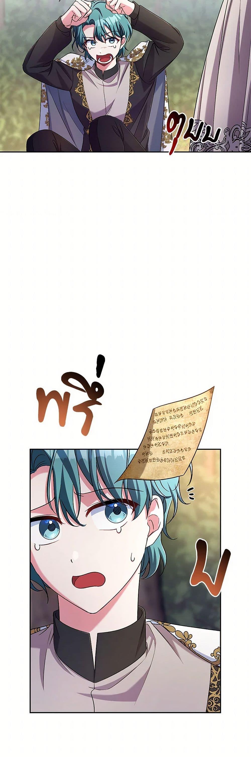 Demon King’s Doll Butler ตอนที่ 39 42