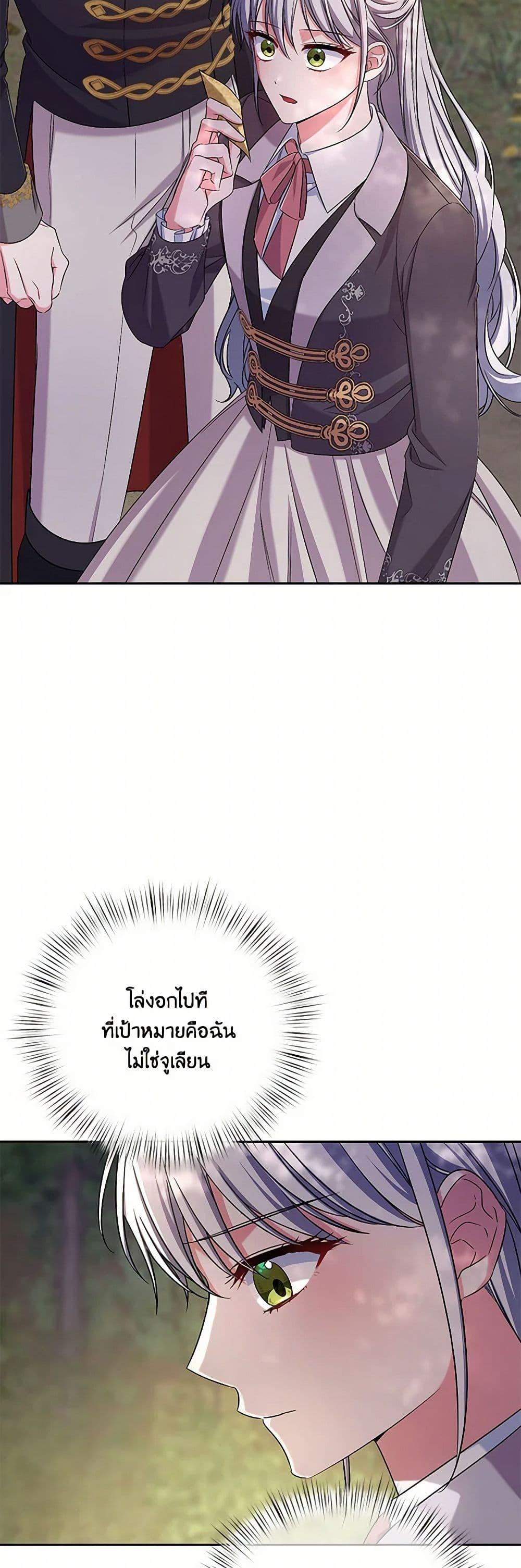 Demon King’s Doll Butler ตอนที่ 39 47