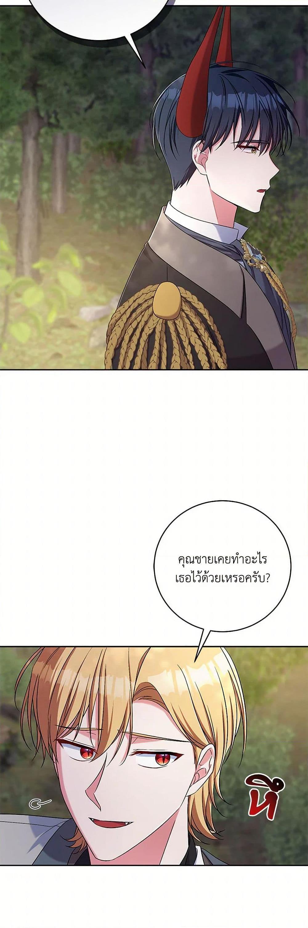 Demon King’s Doll Butler ตอนที่ 39 49