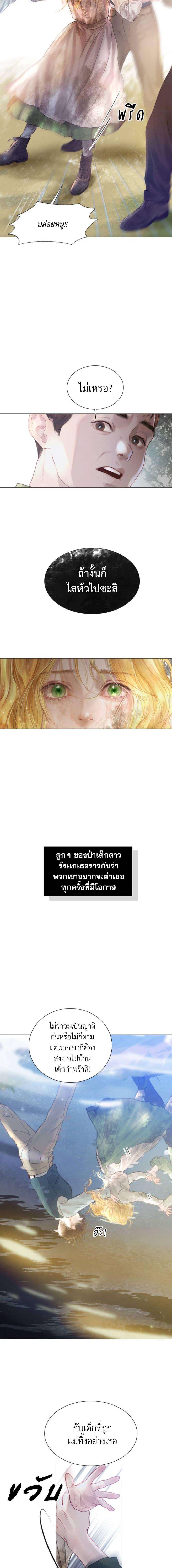 Cry, Even Better If You Beg ตอนที่ 1 3