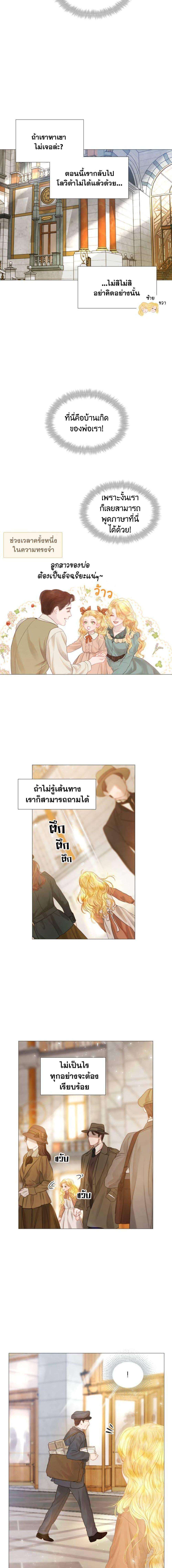 Cry, Even Better If You Beg ตอนที่ 1 11