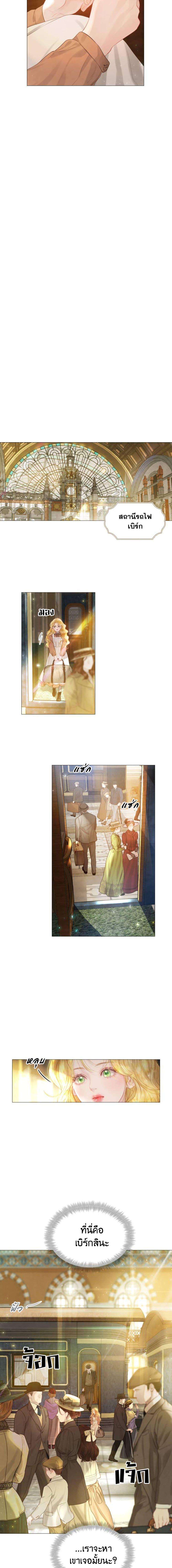 Cry, Even Better If You Beg ตอนที่ 1 10
