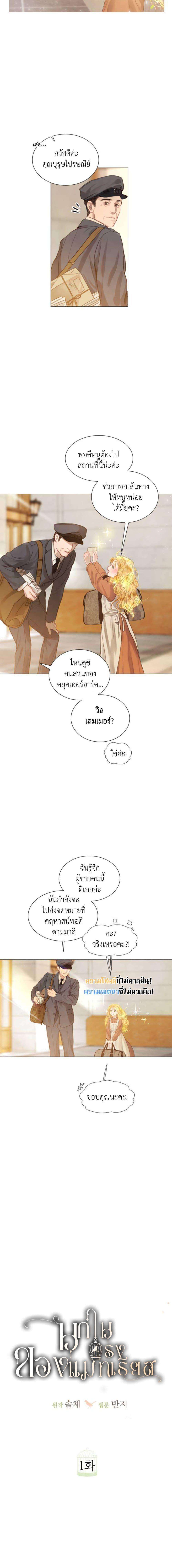 Cry, Even Better If You Beg ตอนที่ 1 12