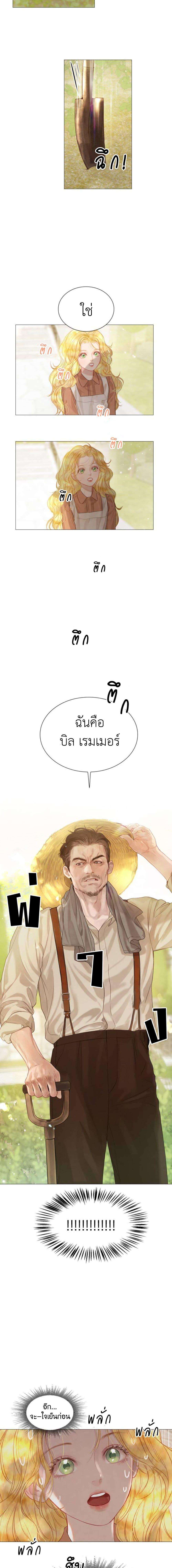Cry, Even Better If You Beg ตอนที่ 1 15