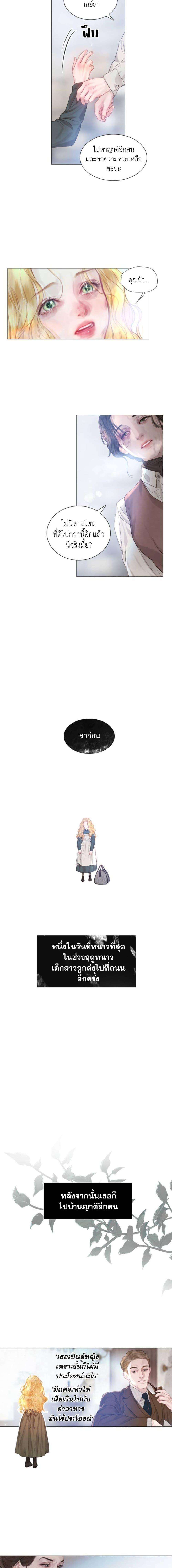 Cry, Even Better If You Beg ตอนที่ 1 7