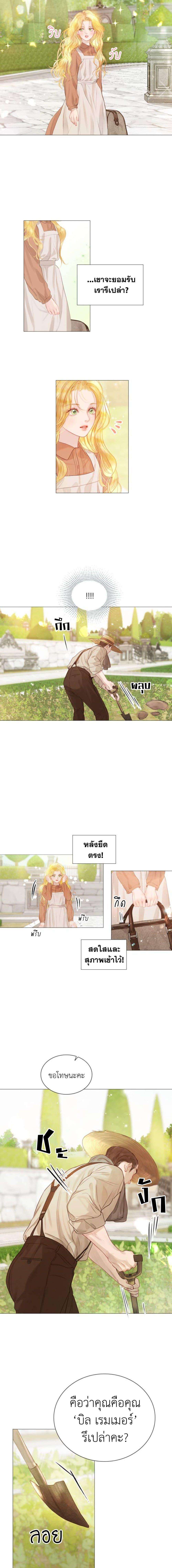 Cry, Even Better If You Beg ตอนที่ 1 14