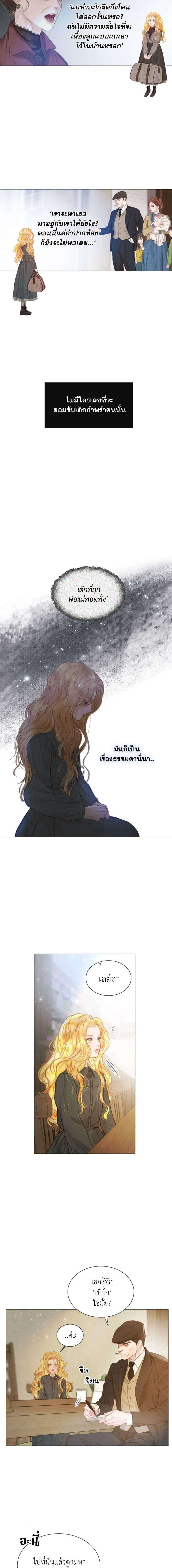 Cry, Even Better If You Beg ตอนที่ 1 8