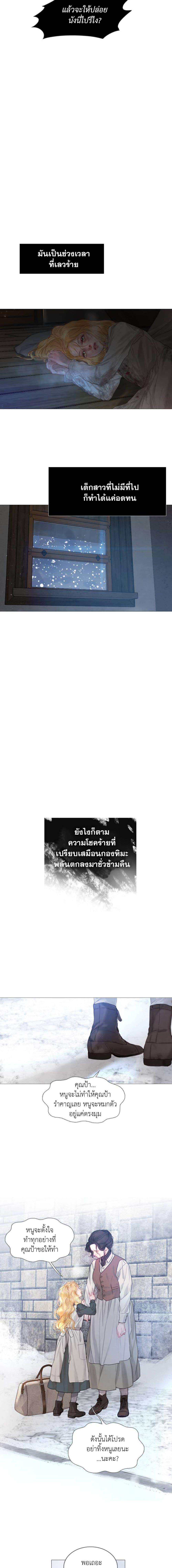 Cry, Even Better If You Beg ตอนที่ 1 6