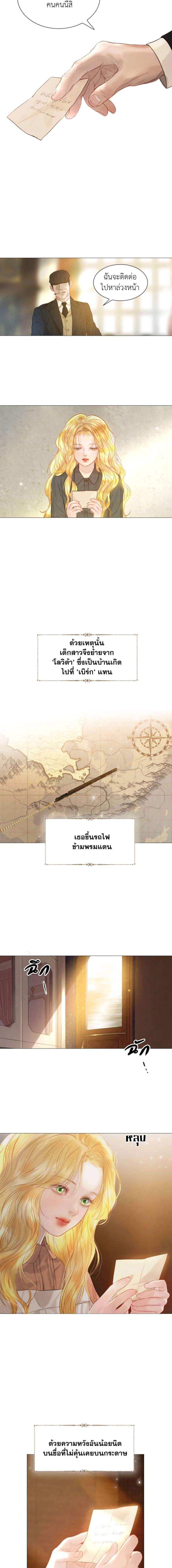 Cry, Even Better If You Beg ตอนที่ 1 9
