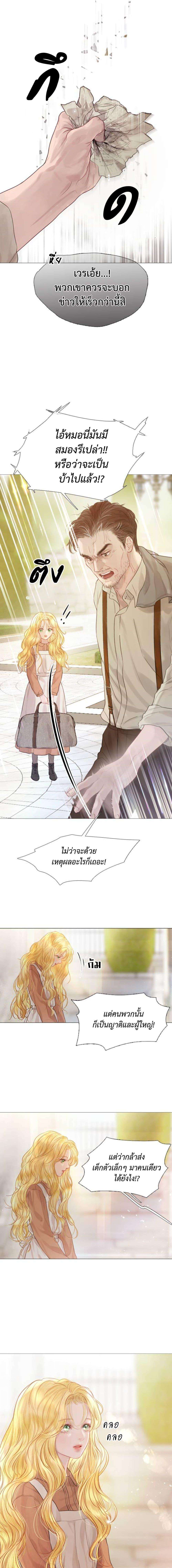 Cry, Even Better If You Beg ตอนที่ 1 20