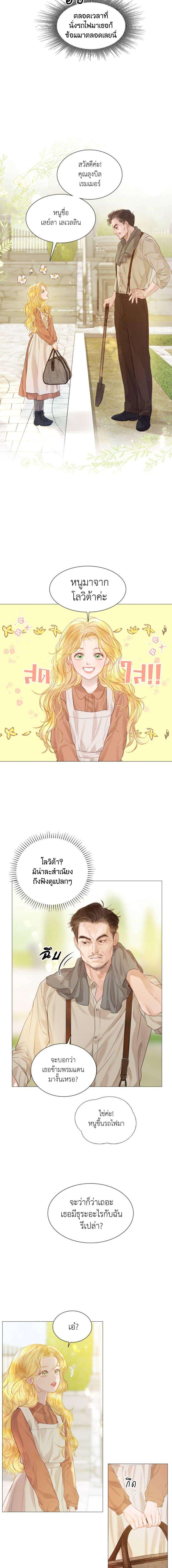 Cry, Even Better If You Beg ตอนที่ 1 16