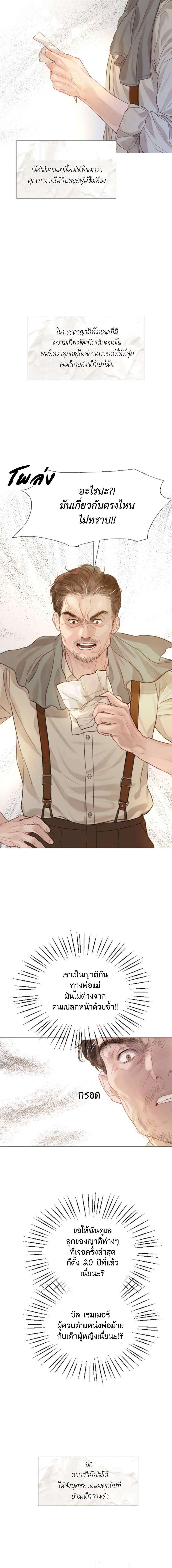 Cry, Even Better If You Beg ตอนที่ 1 19
