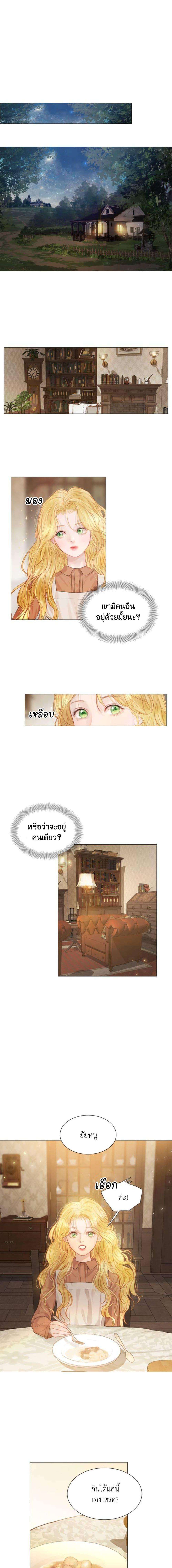 Cry, Even Better If You Beg ตอนที่ 1 24