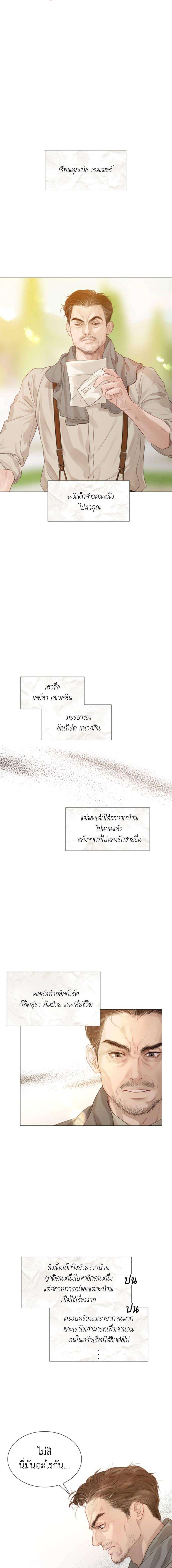 Cry, Even Better If You Beg ตอนที่ 1 18