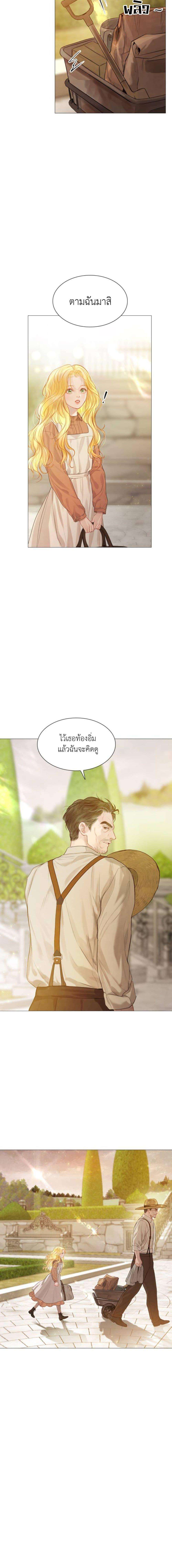 Cry, Even Better If You Beg ตอนที่ 1 23