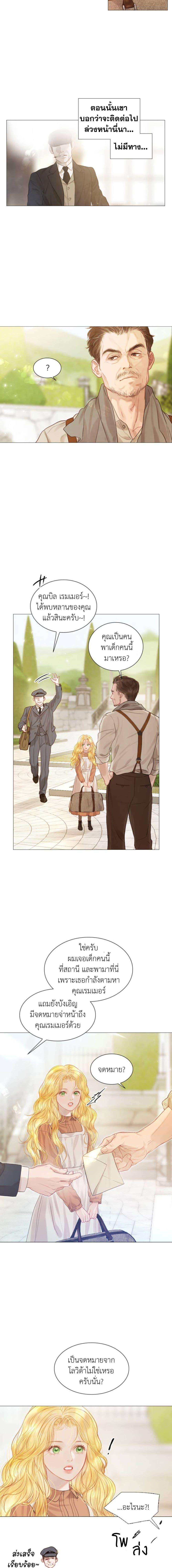 Cry, Even Better If You Beg ตอนที่ 1 17