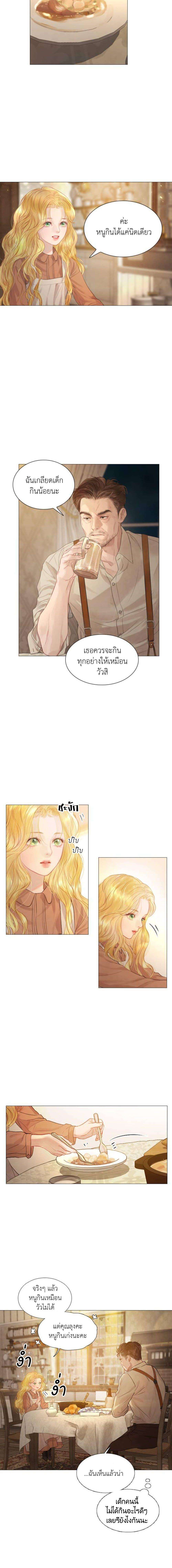 Cry, Even Better If You Beg ตอนที่ 1 25