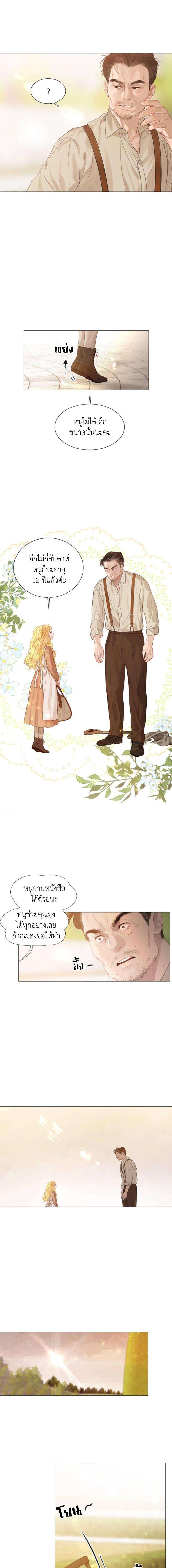 Cry, Even Better If You Beg ตอนที่ 1 22