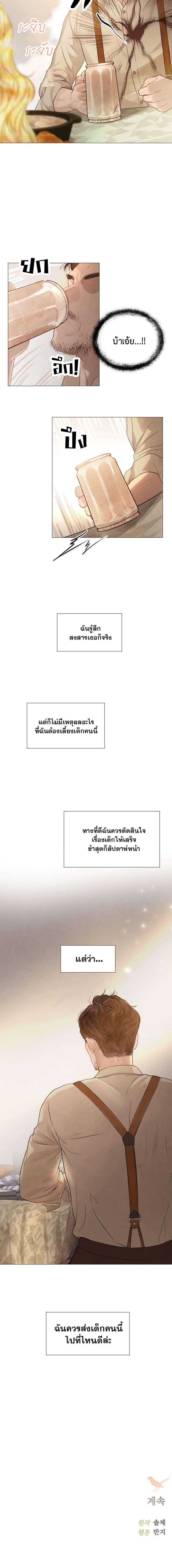 Cry, Even Better If You Beg ตอนที่ 1 27
