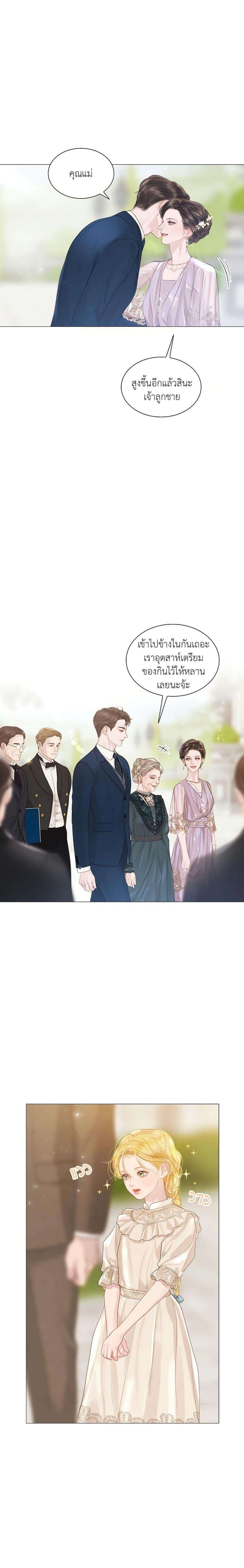 Cry, Even Better If You Beg ตอนที่ 3 7