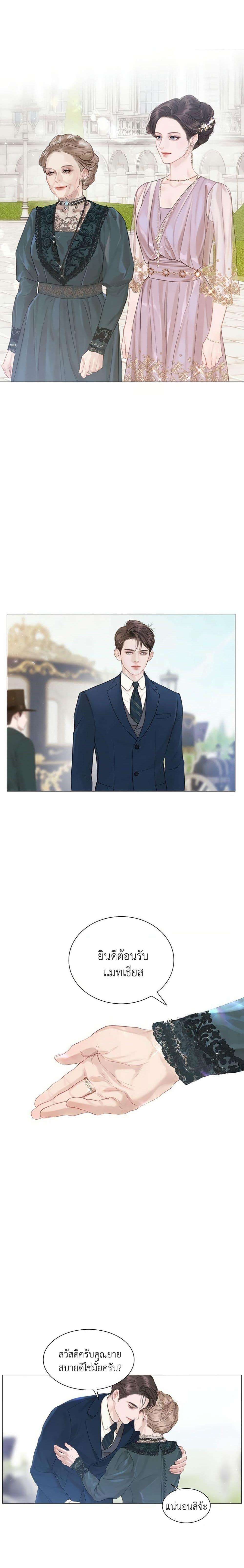 Cry, Even Better If You Beg ตอนที่ 3 6