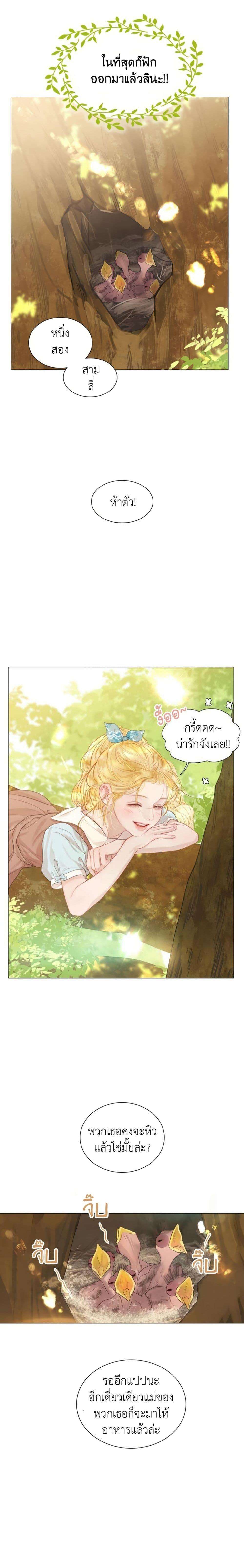Cry, Even Better If You Beg ตอนที่ 3 15