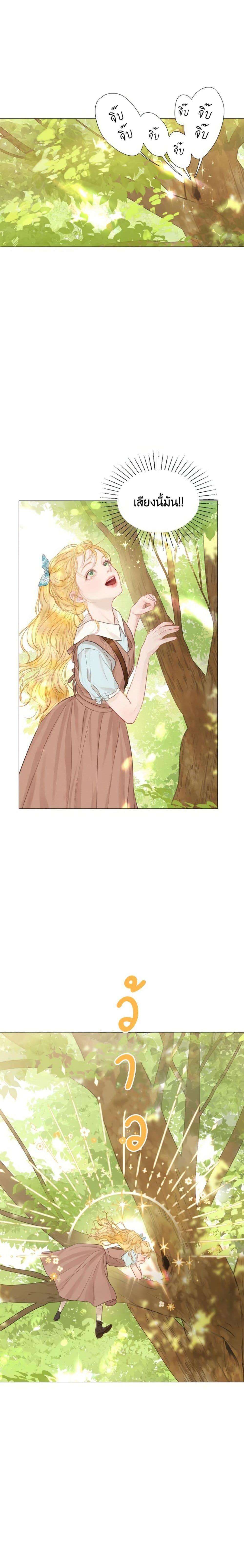 Cry, Even Better If You Beg ตอนที่ 3 14