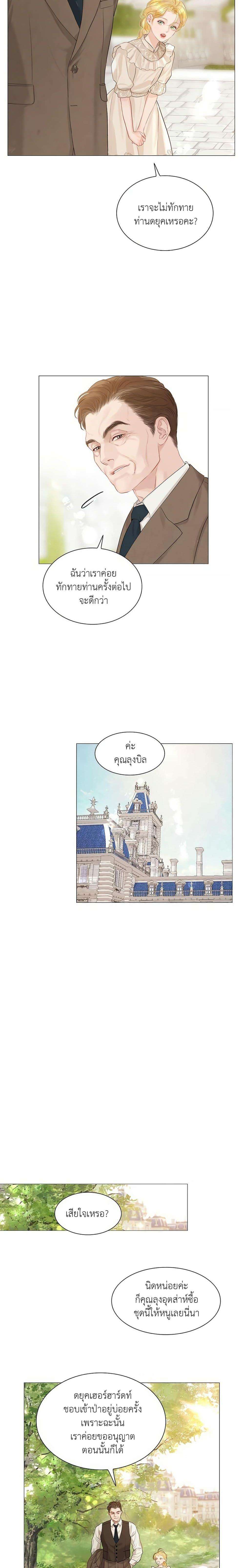 Cry, Even Better If You Beg ตอนที่ 3 9