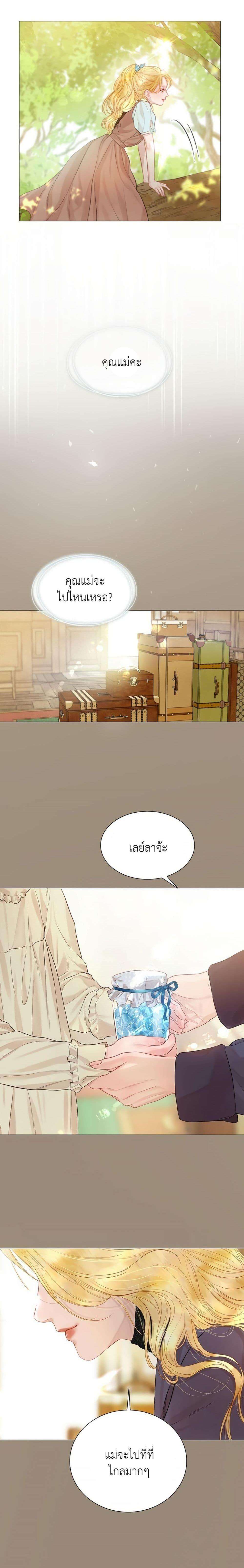 Cry, Even Better If You Beg ตอนที่ 3 16