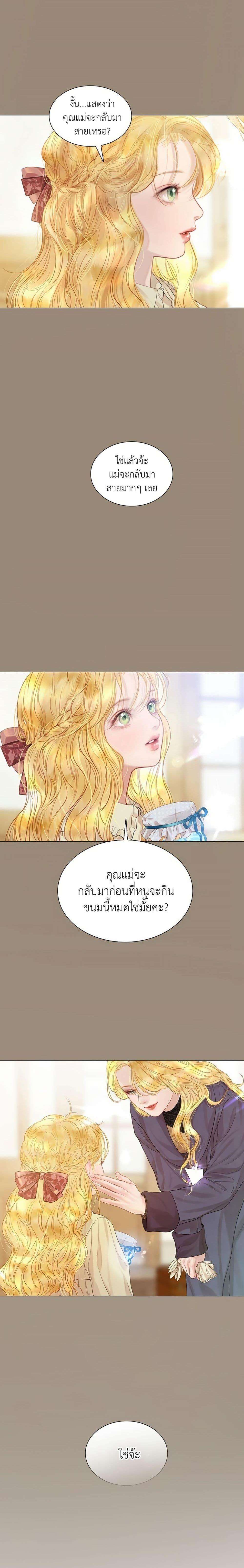 Cry, Even Better If You Beg ตอนที่ 3 17