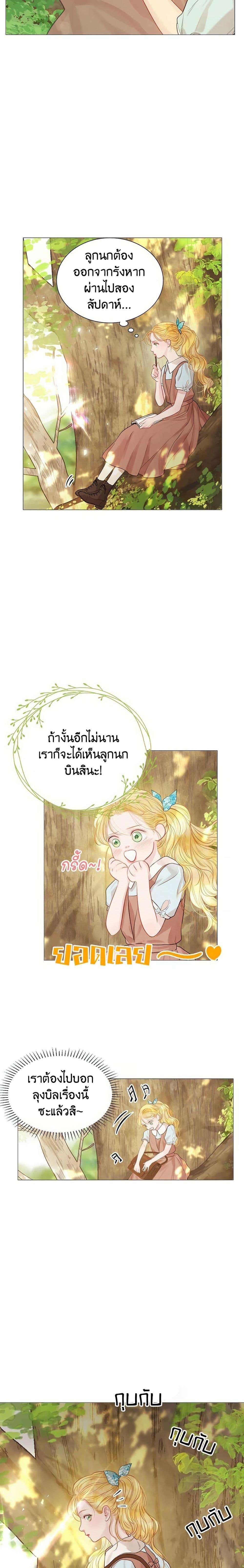 Cry, Even Better If You Beg ตอนที่ 3 20