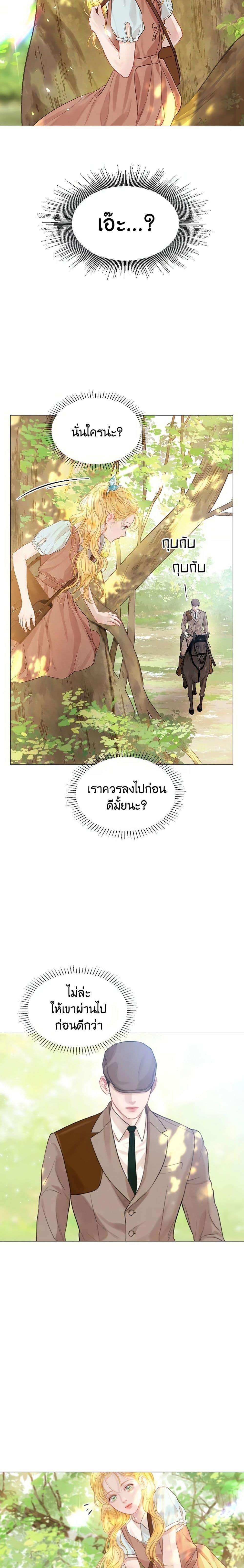 Cry, Even Better If You Beg ตอนที่ 3 21