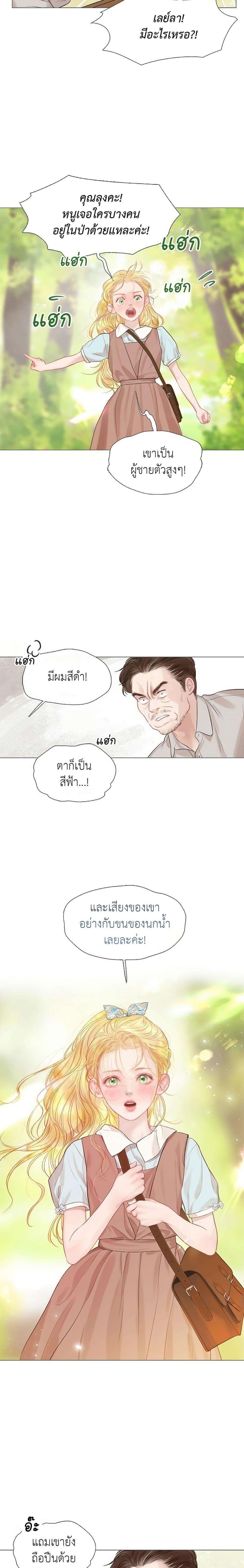 Cry, Even Better If You Beg ตอนที่ 3 28