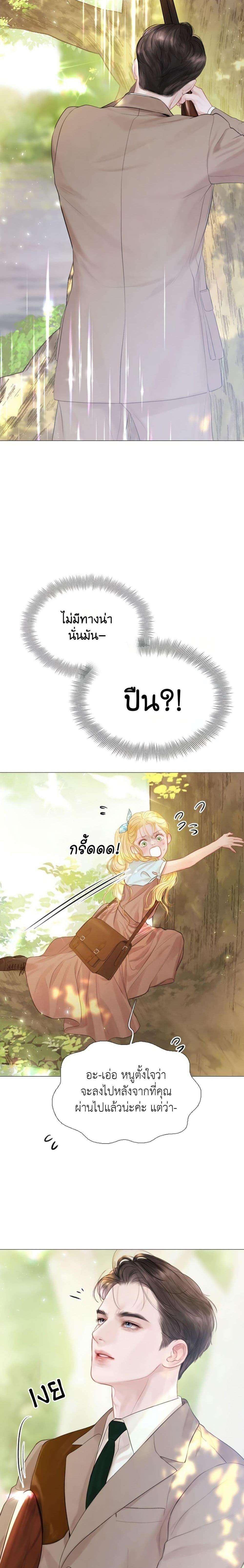 Cry, Even Better If You Beg ตอนที่ 3 25
