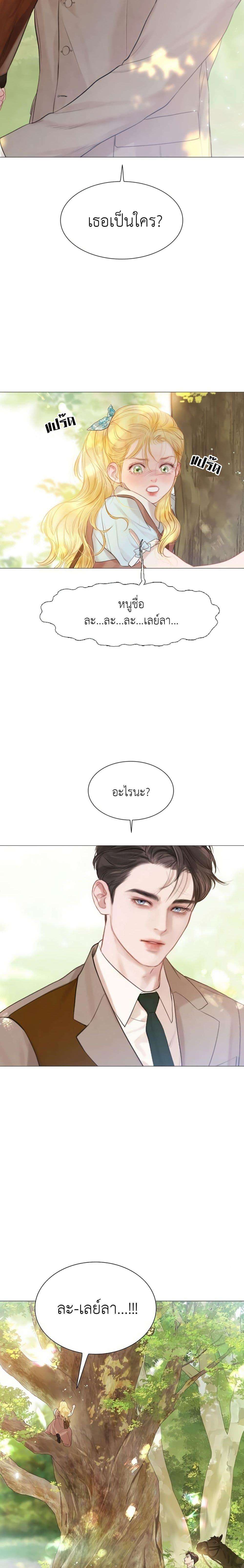 Cry, Even Better If You Beg ตอนที่ 3 26