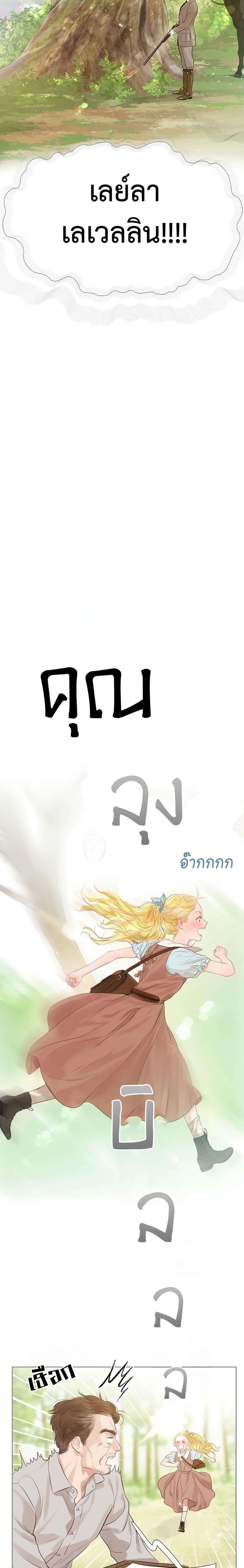 Cry, Even Better If You Beg ตอนที่ 3 27