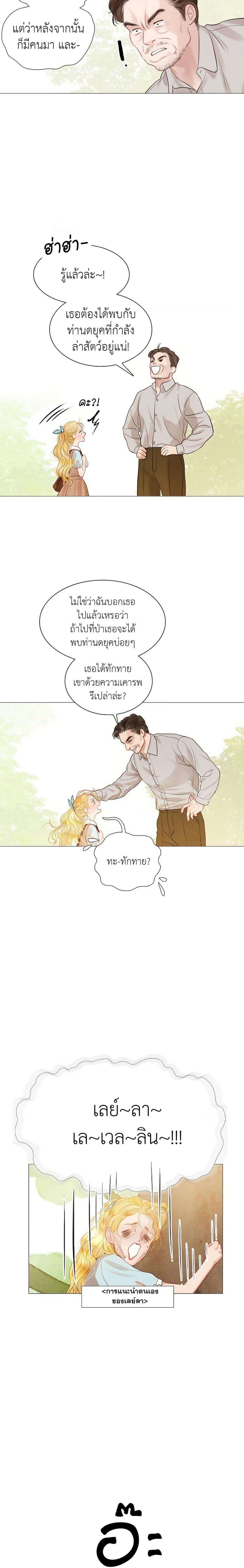 Cry, Even Better If You Beg ตอนที่ 3 29
