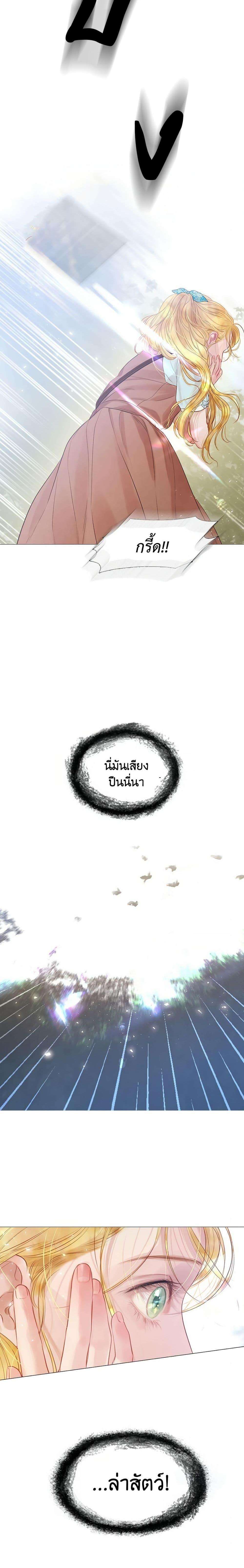 Cry, Even Better If You Beg ตอนที่ 3 31